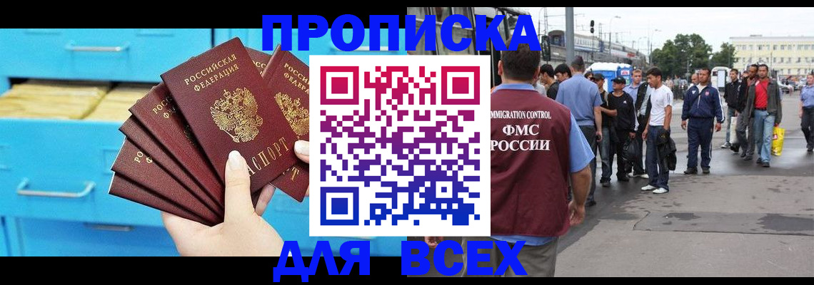 прописка ребенка в Собинке