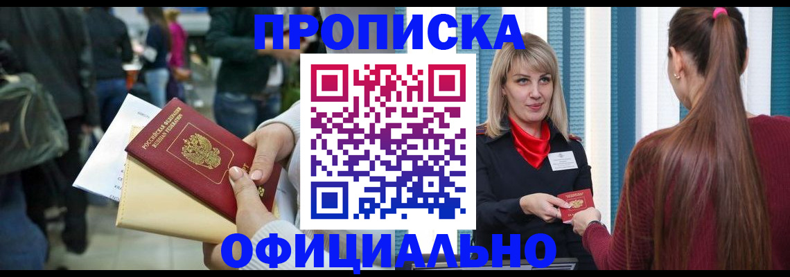временная регистрация адрес в Собинке