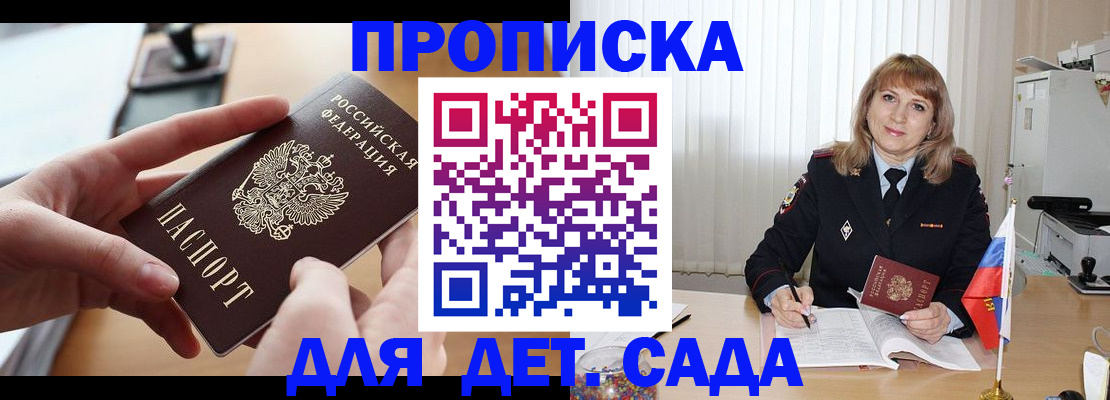 временная регистрация 2025 в Собинке