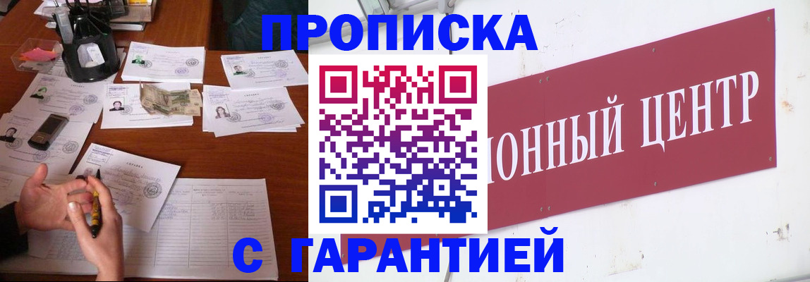 временная регистрация недорого в Собинке