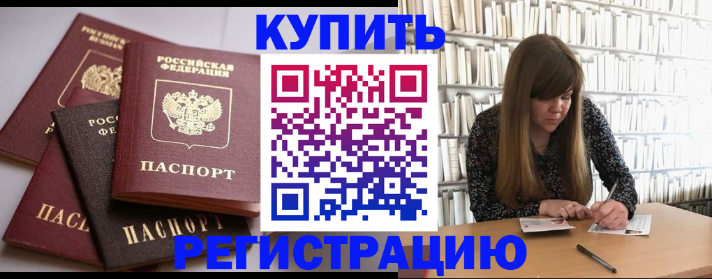прописка для школы в Собинке