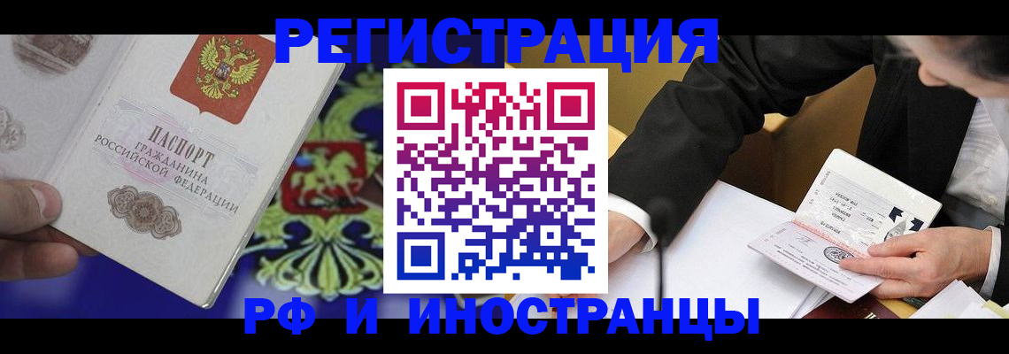 прописка регистрация в Собинке
