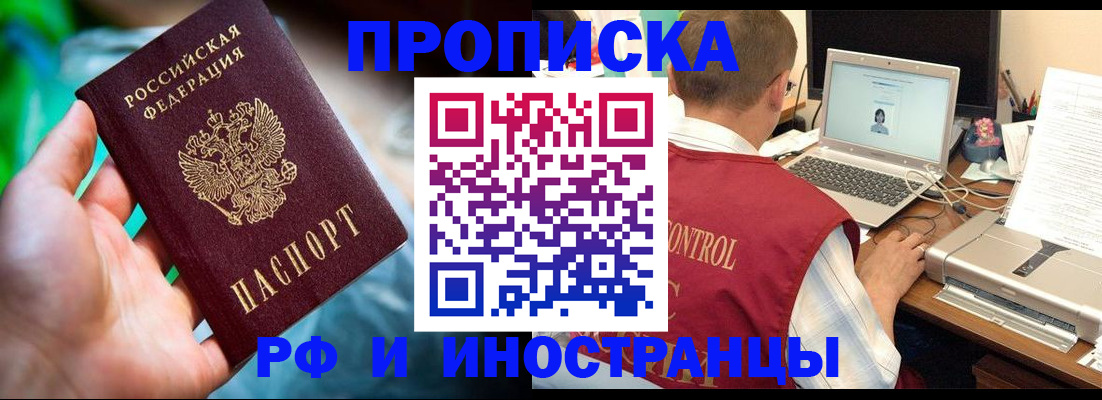 прописка для военкомата в Собинке