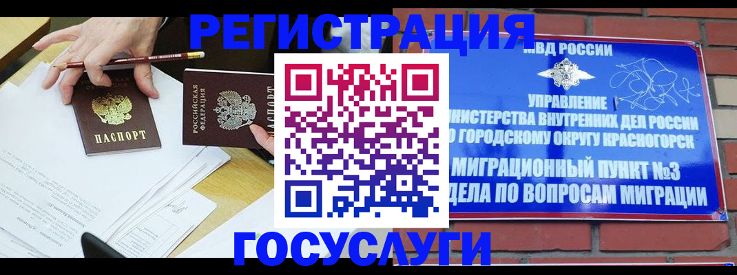 временная регистрация адрес в Собинке
