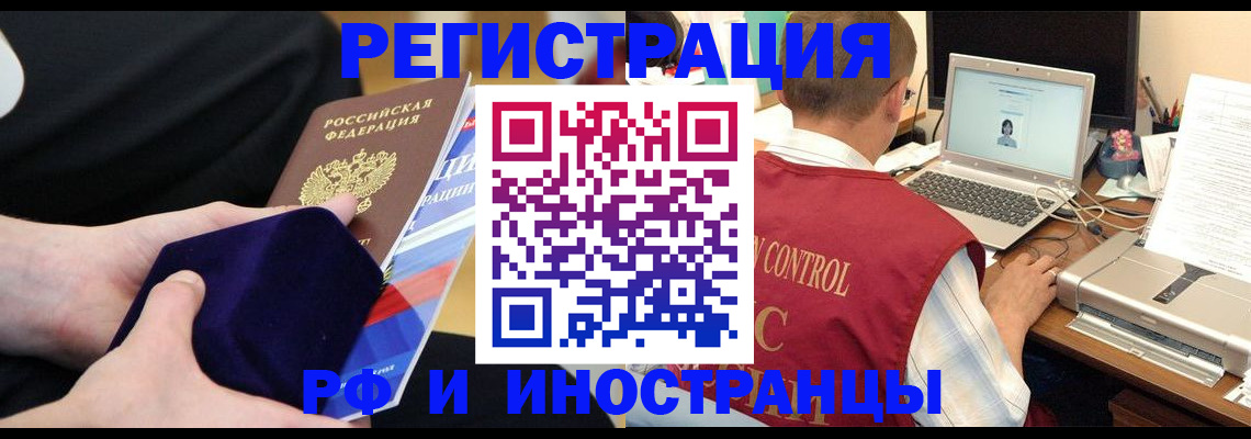 регистрация в Собинке